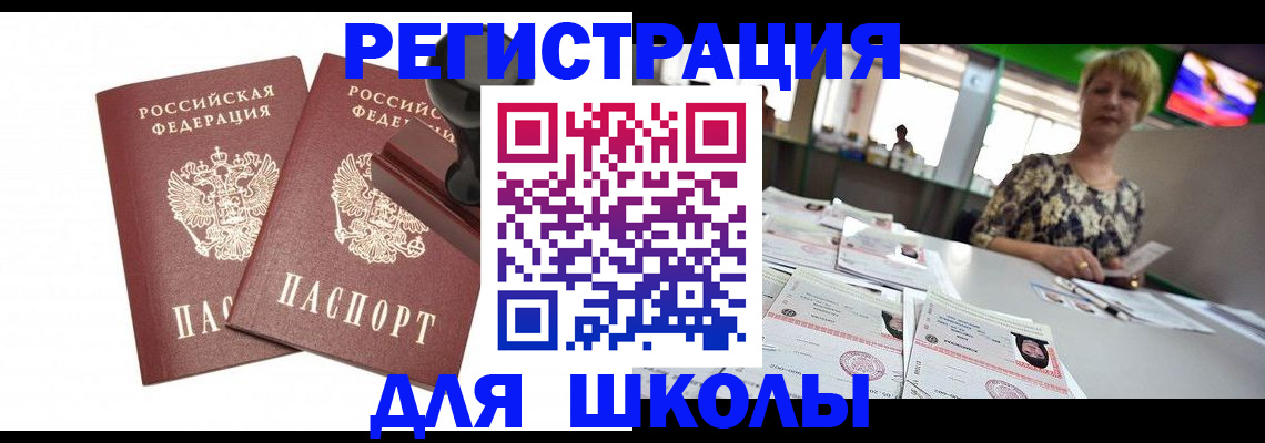 прописка в Изобильном