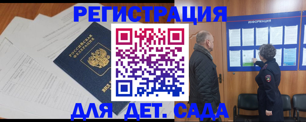 временная регистрация для всех в Изобильном
