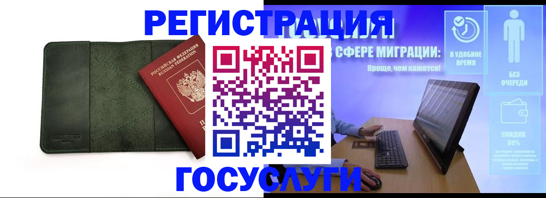 прописка для школы в Изобильном