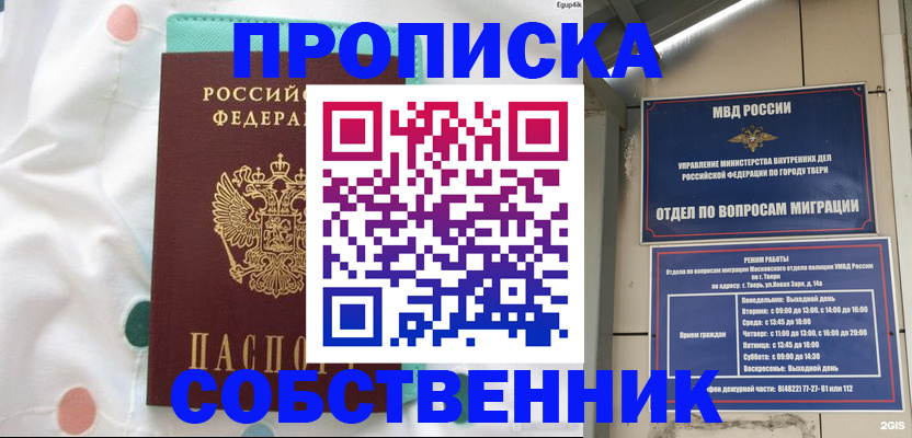 прописка для школы в Изобильном