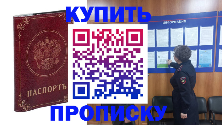 прописка иностранных граждан в Изобильном