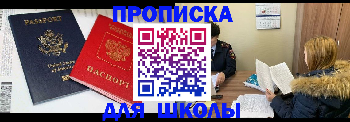 прописка иностранных граждан в Изобильном